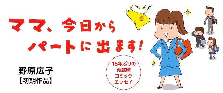 コミックエッセイ劇場