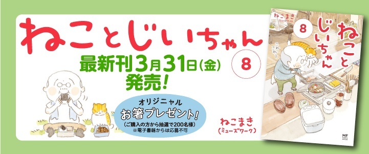 コミックエッセイ劇場