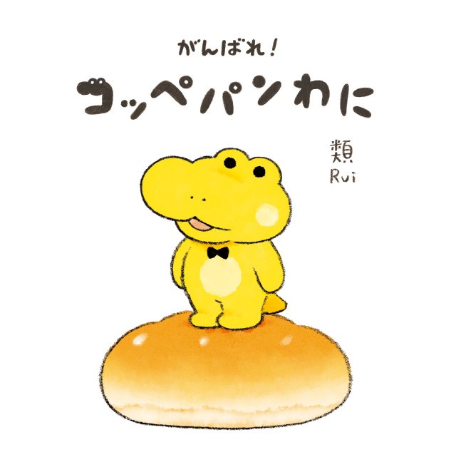 思いつき無職生活 連載 コミックエッセイ劇場