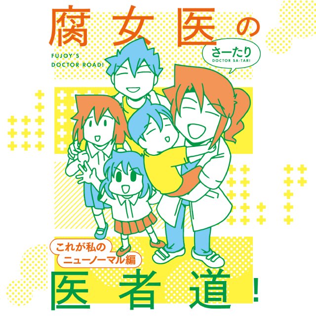 コミックエッセイ劇場