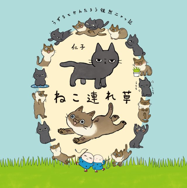 コミックエッセイ劇場
