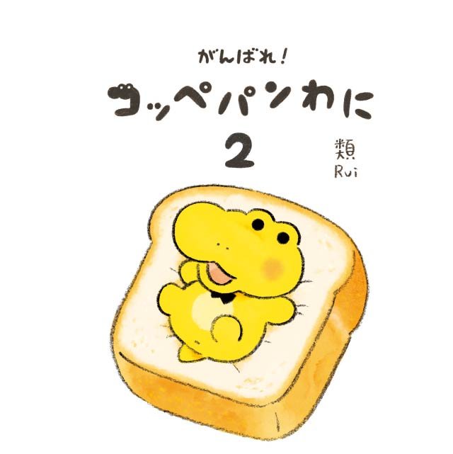 コミックエッセイ劇場 コミックエッセイ劇場
