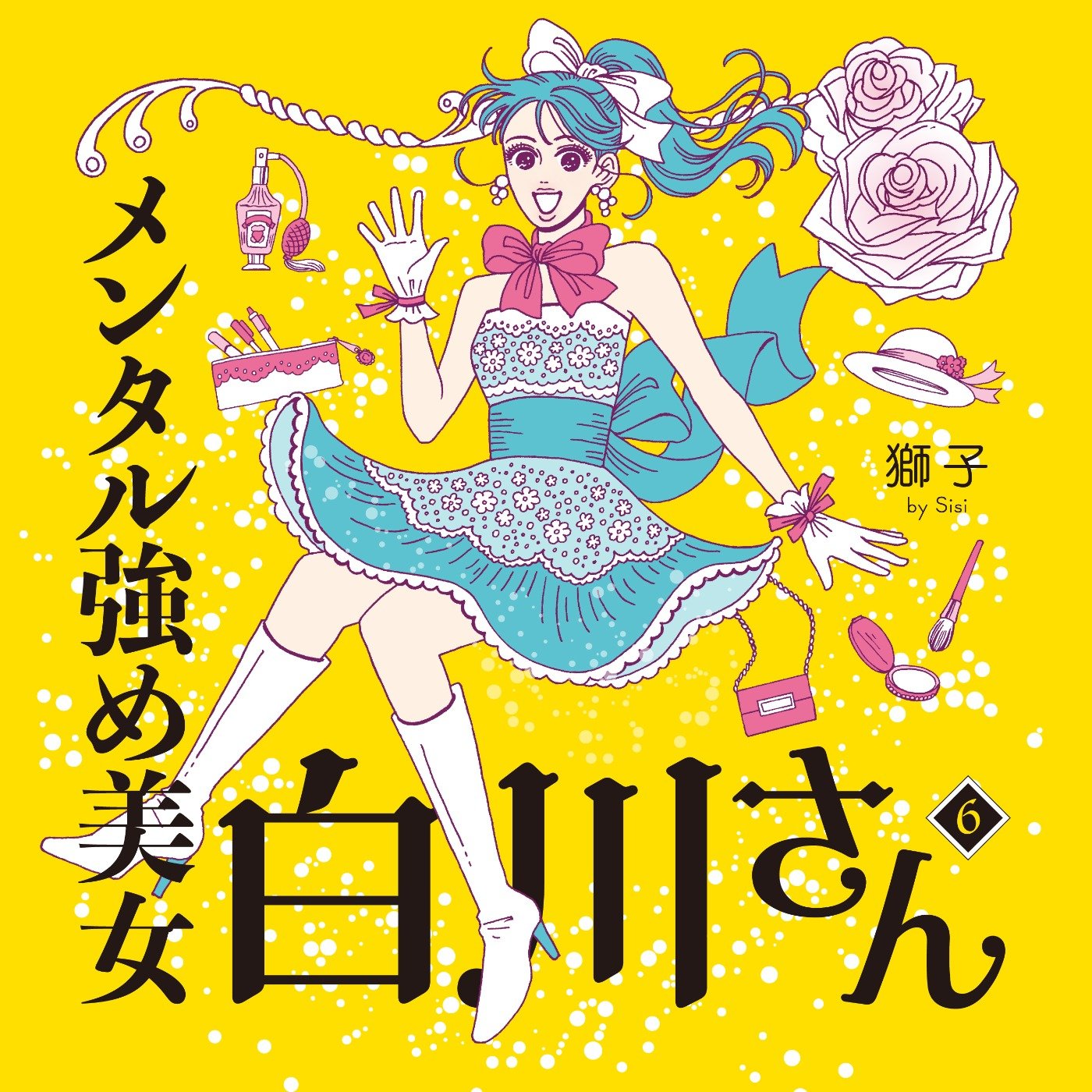 メンタル強め美女白川さん6