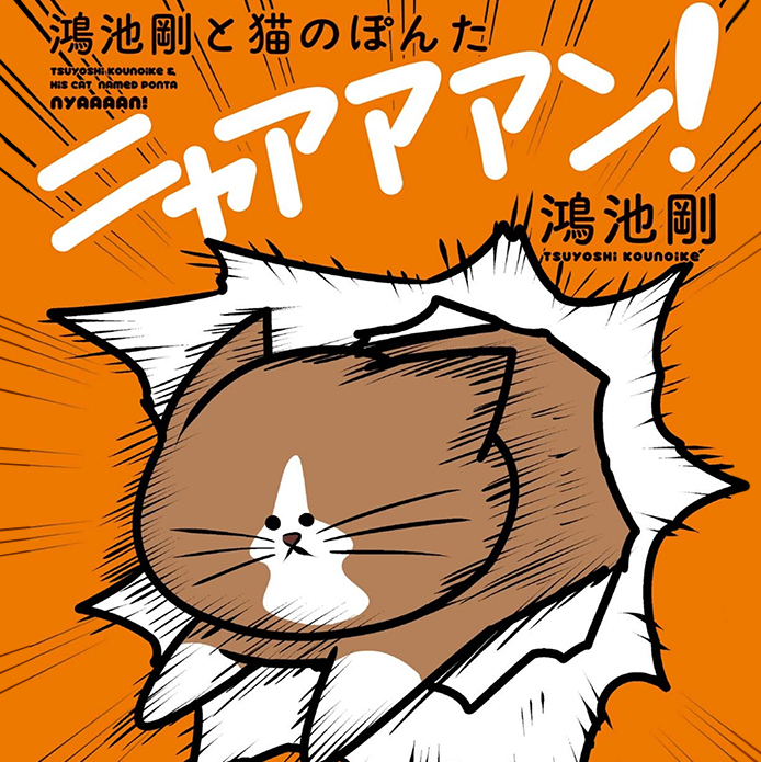コミックエッセイ劇場