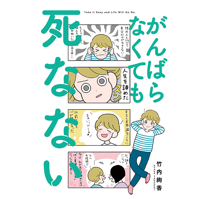 コミックエッセイ劇場 コミックエッセイ劇場