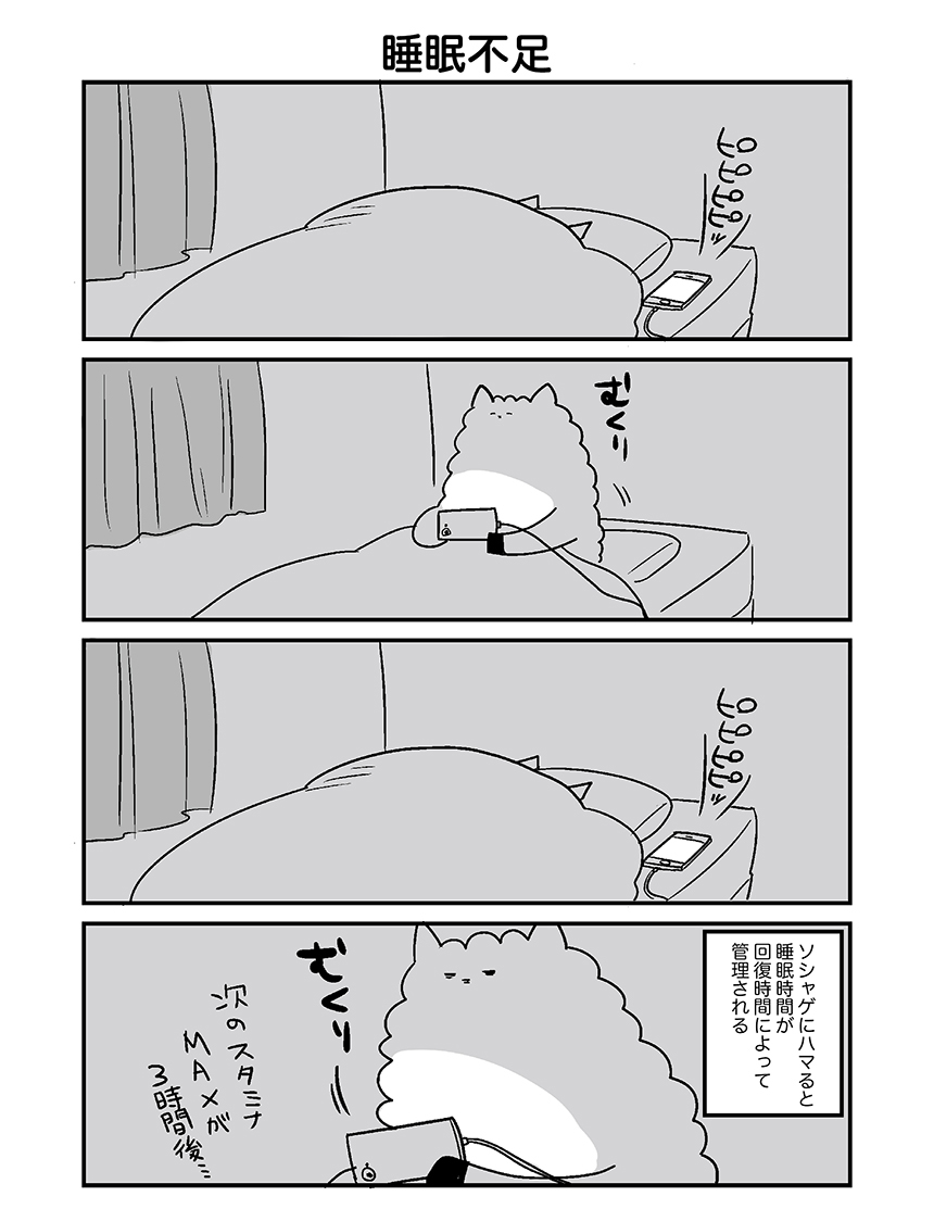 第8話 睡眠欲 だからオタクはやめられない 漫画掲載ページ コミックエッセイ劇場 第8話 睡眠欲 だからオタクはやめられない 漫画掲載ページ コミックエッセイ劇場
