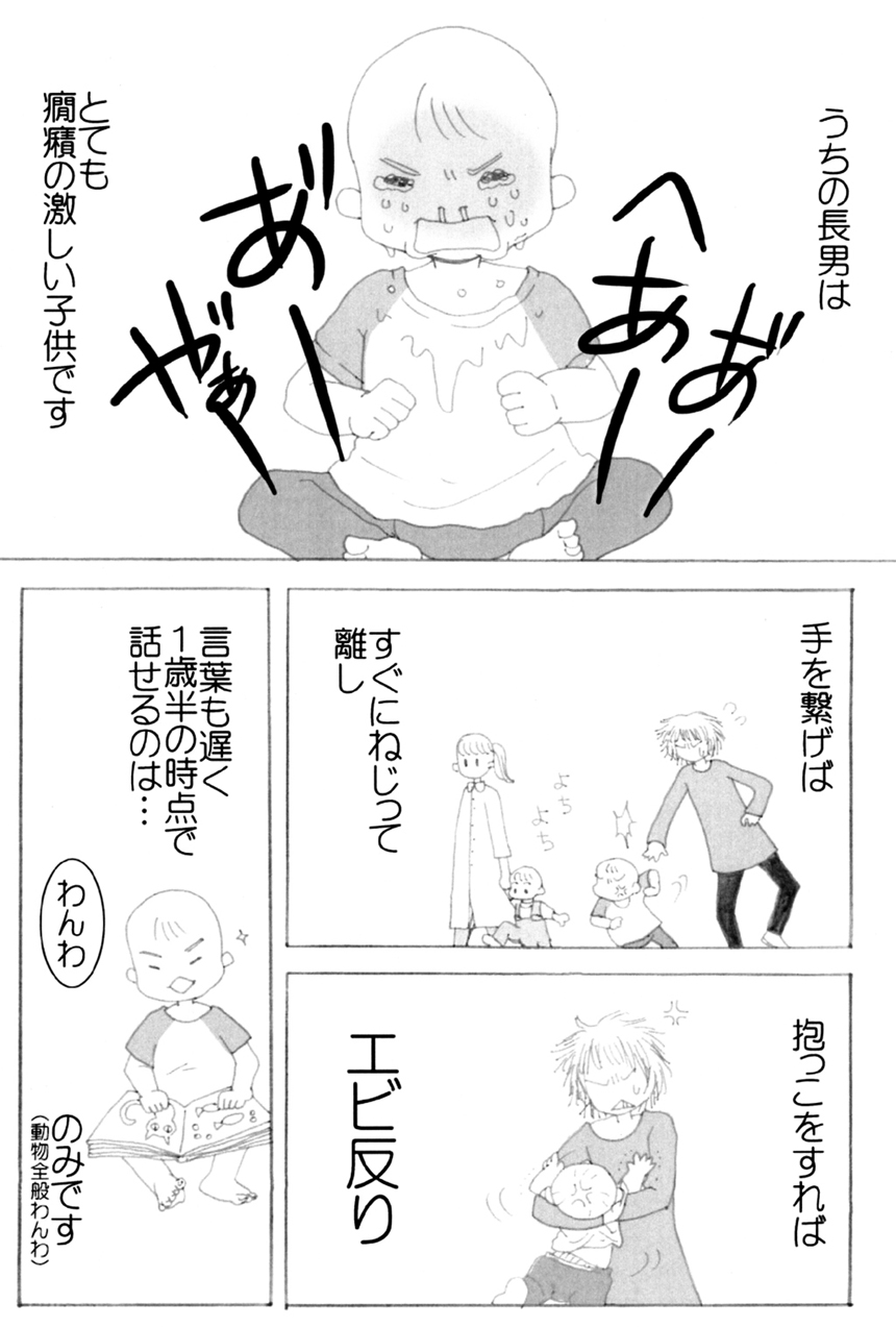 ｂ賞 生きづらいと思ってたら親子で発達障害でした モンズースー 第２９回コミックエッセイプチ大賞 漫画掲載ページ コミックエッセイ劇場