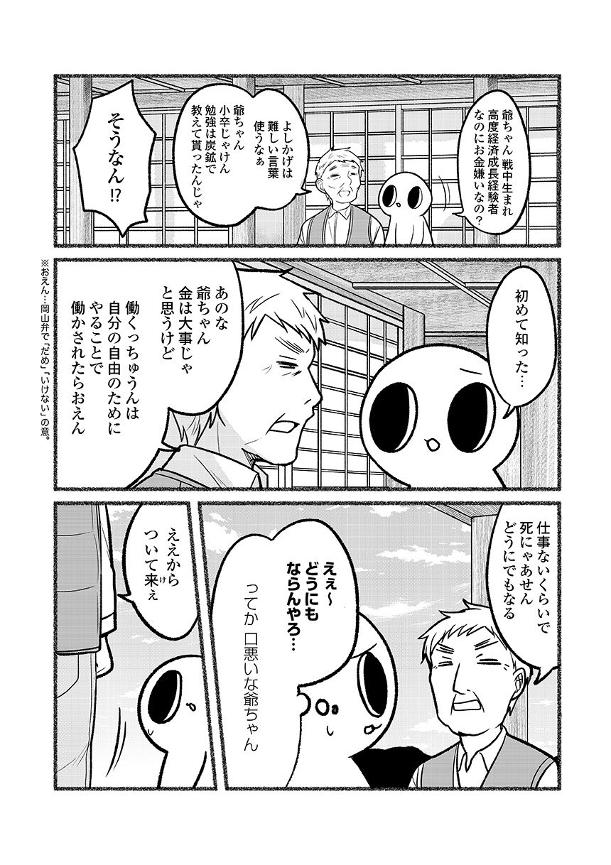 第6話 祖父登場 心臓が止まった私と余命3ヶ月の祖父 漫画掲載ページ コミックエッセイ劇場