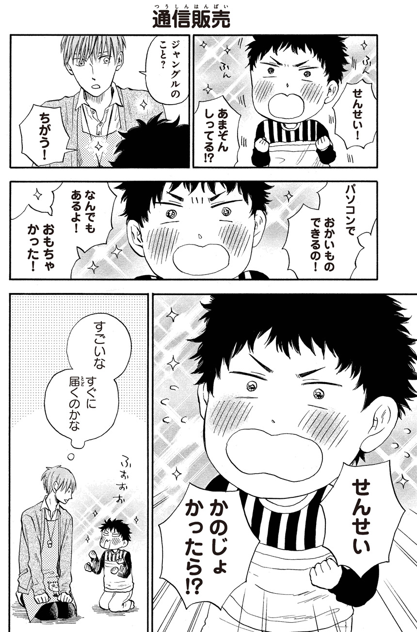 第7話 ふゆのこどもたち てぃ先生 漫画掲載ページ コミックエッセイ劇場