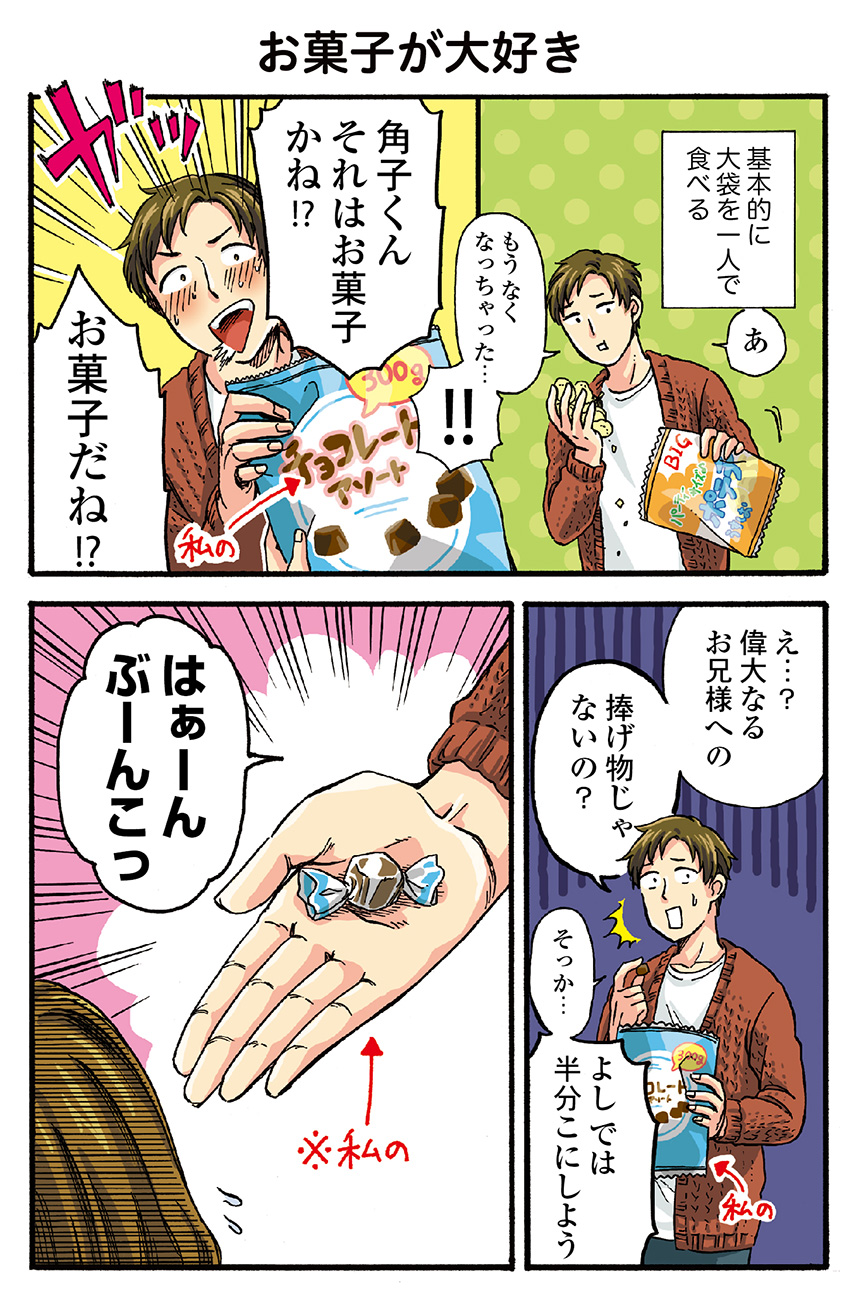 第6話 お菓子が大好き うちの兄貴の様子がおかしい 漫画掲載ページ コミックエッセイ劇場 第6話 お菓子が大好き うちの兄貴の様子がおかしい 漫画掲載ページ コミックエッセイ劇場