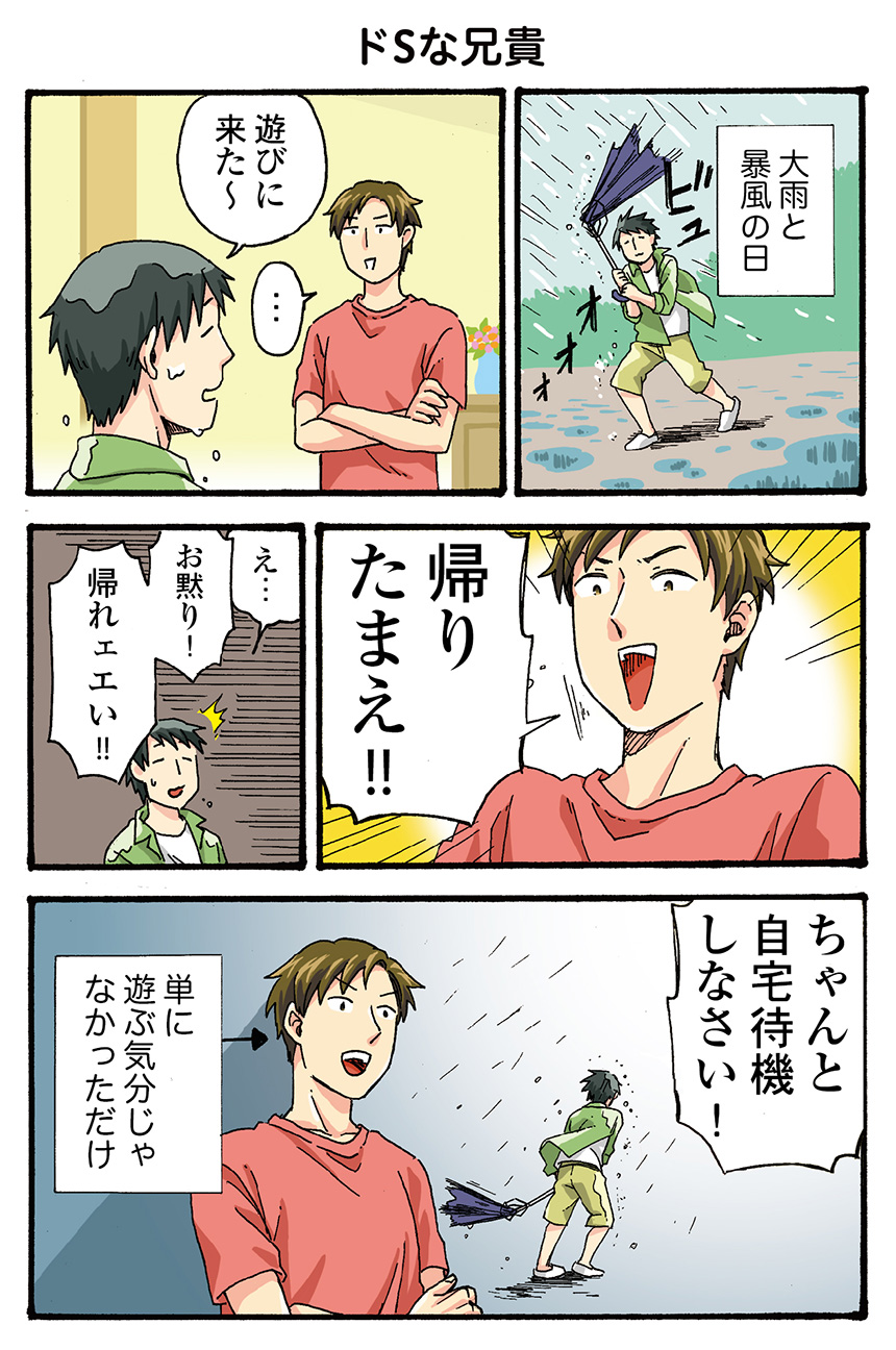 第7話 ドsな兄貴 うちの兄貴の様子がおかしい 漫画掲載ページ コミックエッセイ劇場