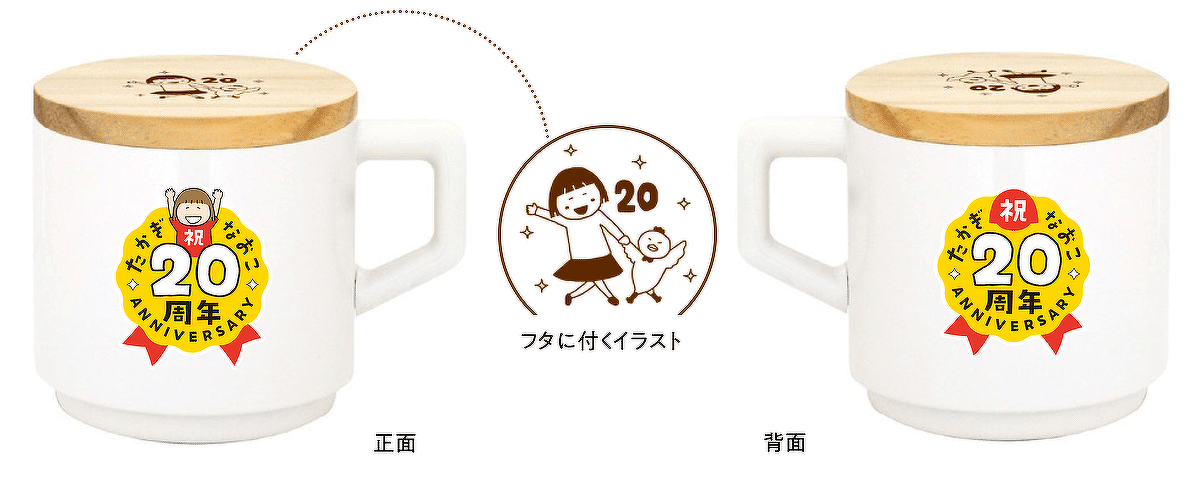 B賞　マグカップ