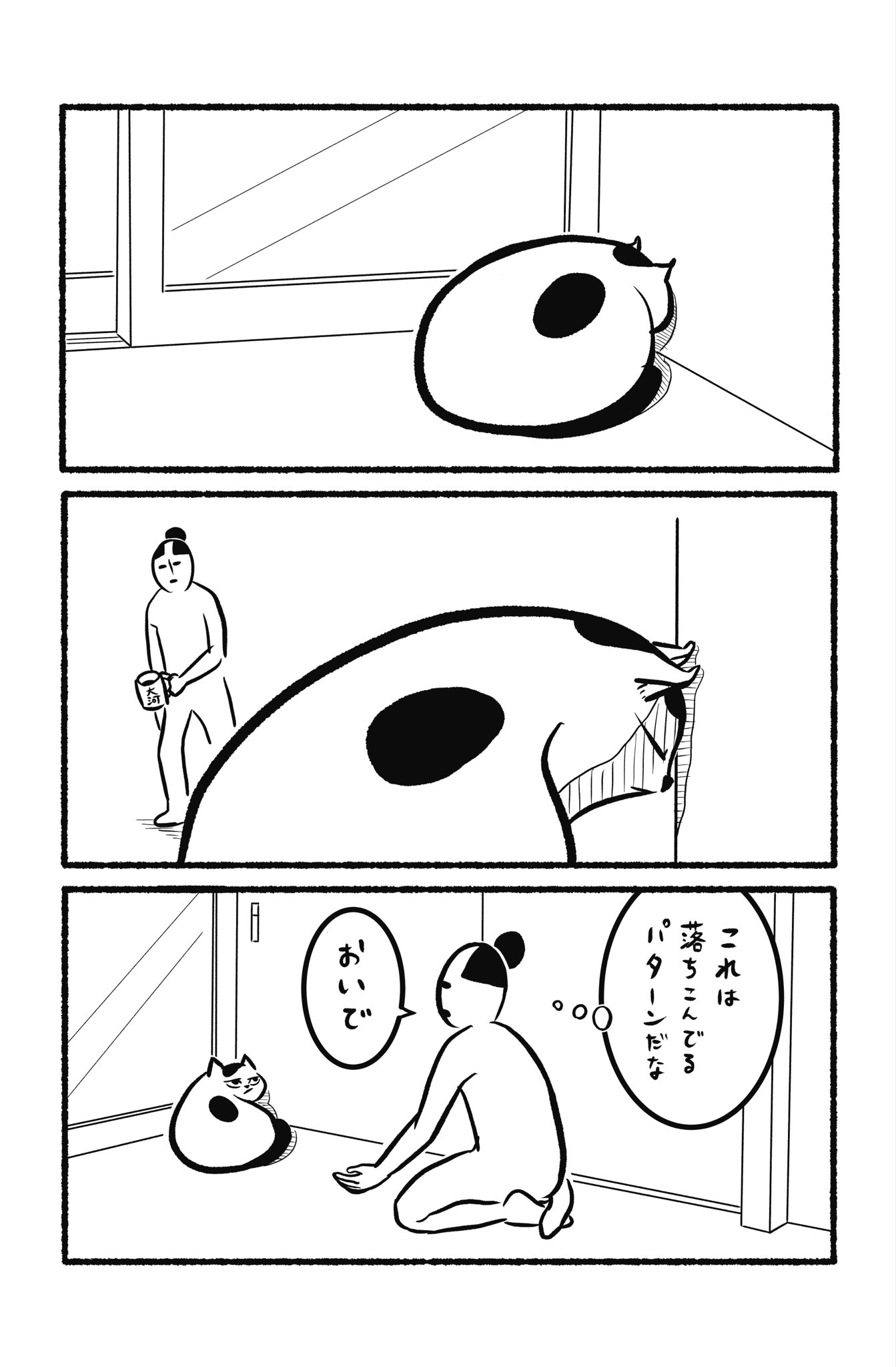 第5回 猫コミック新人賞 結果発表 | 重要なお知らせ | ニュース