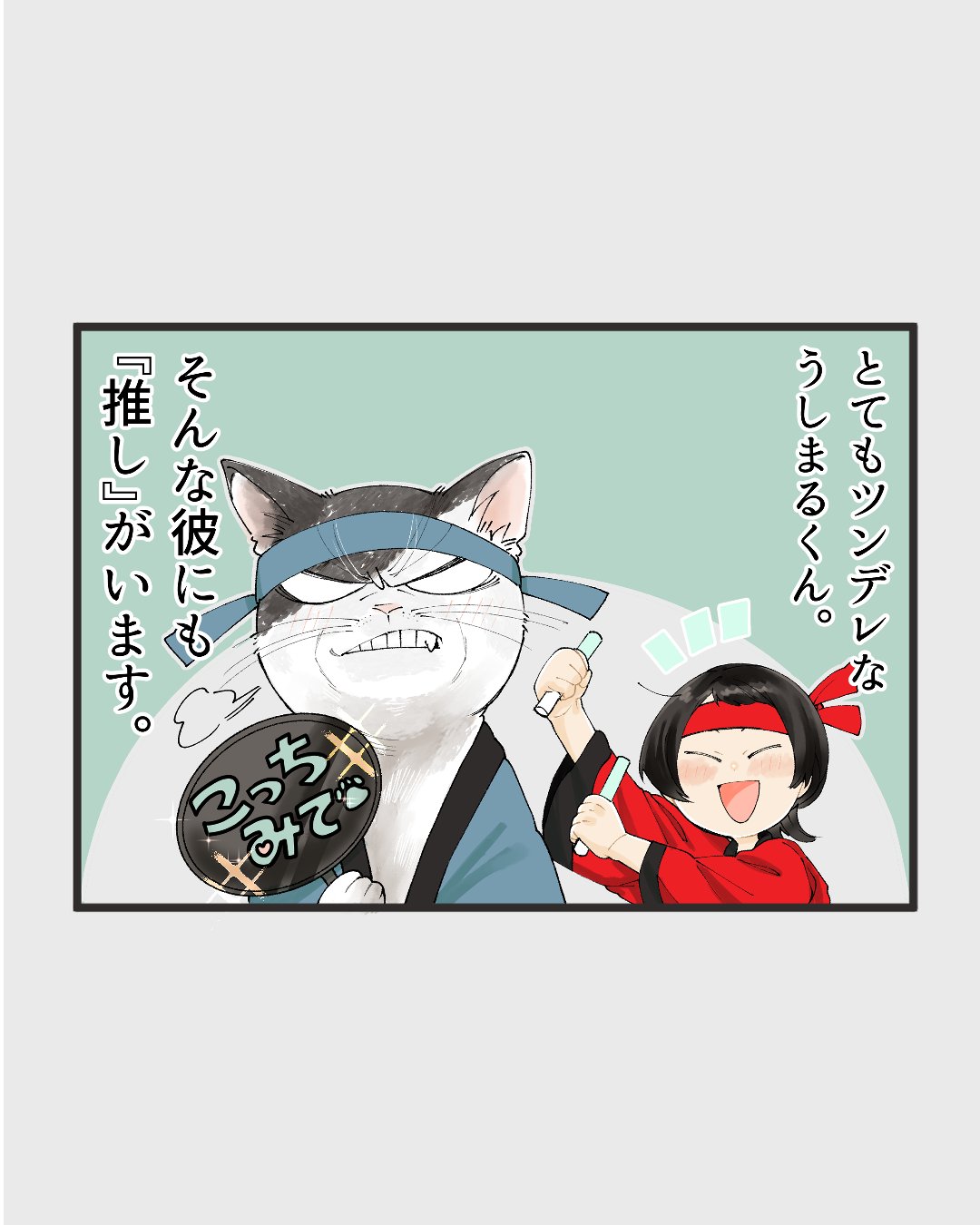 第8回猫コミック新人賞開催のお知らせ | お知らせ | ニュース