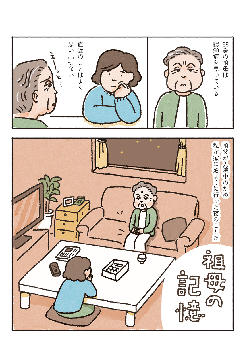 なかざわ とも