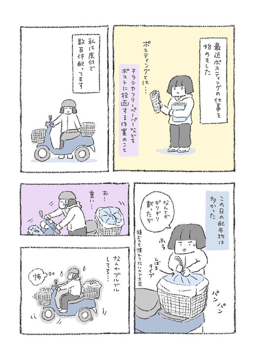 ゆとせ