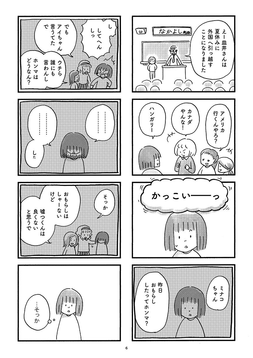 トナカイフサコ