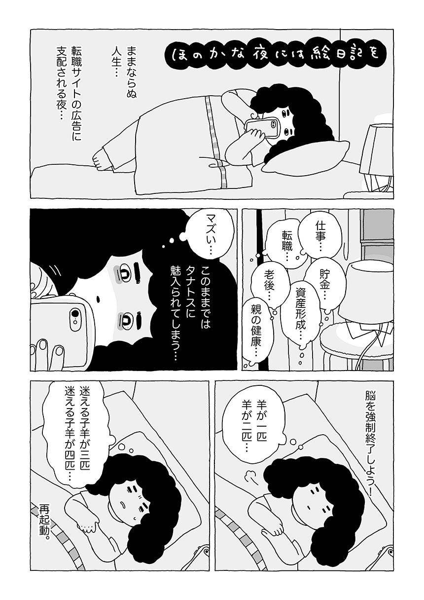 ろまこ